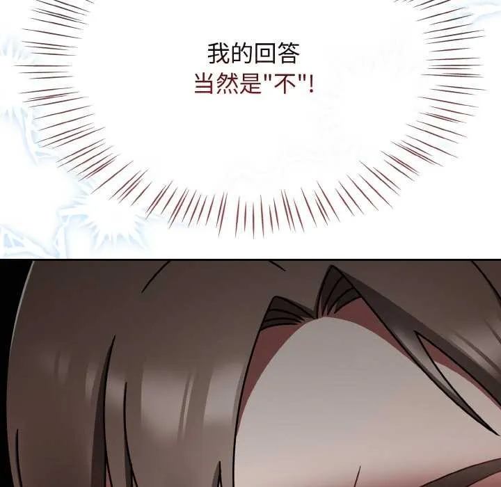 热情拳击馆 第44話 第127页