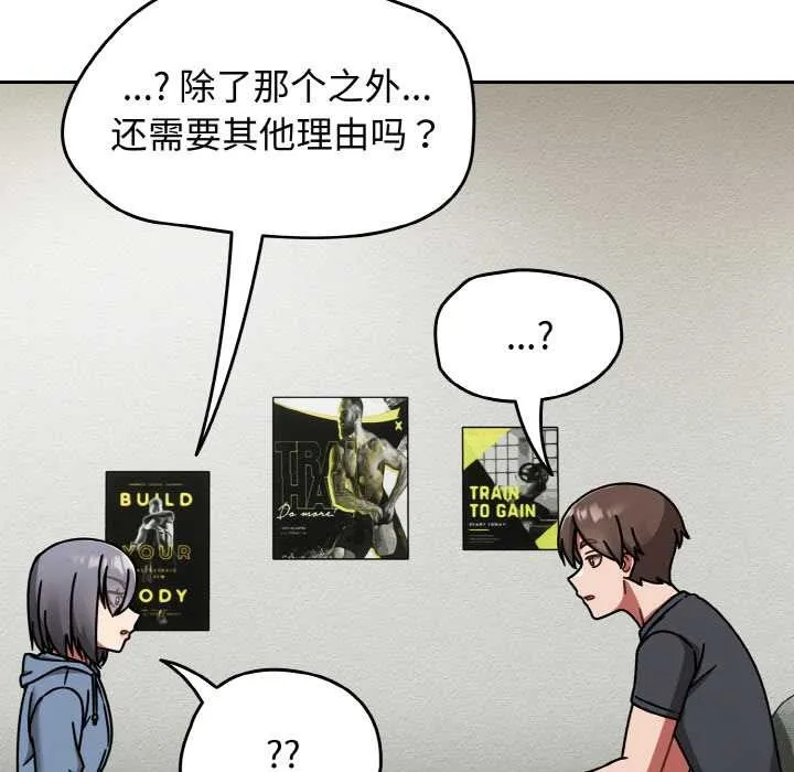 热情拳击馆 第44話 第54页