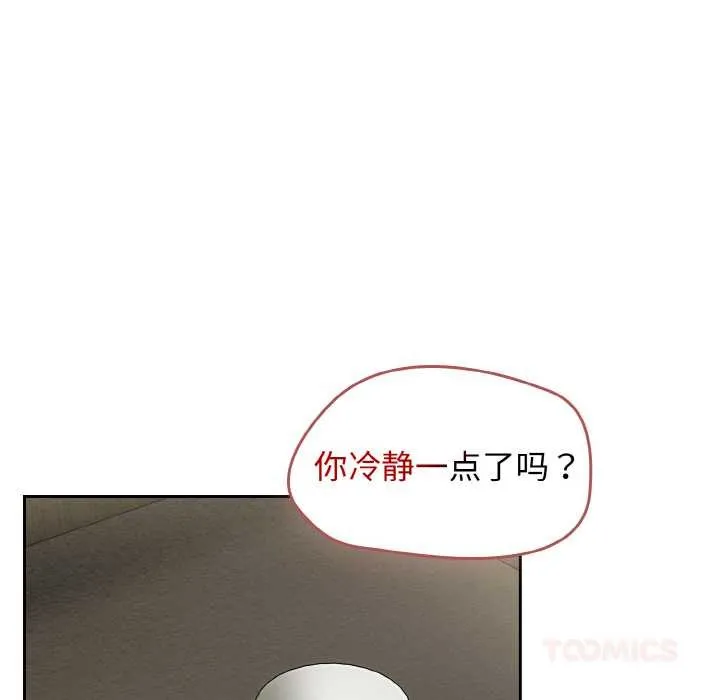 热情拳击馆 第44話 第48页