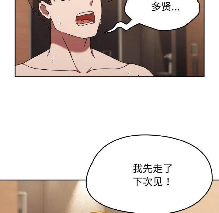 热情拳击馆 第20話 第152页