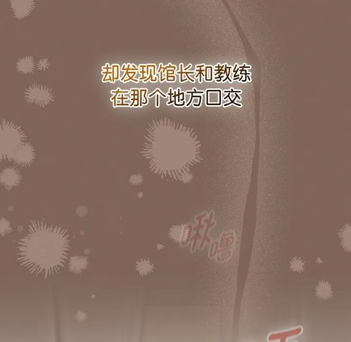 热情拳击馆 第20話 第25页