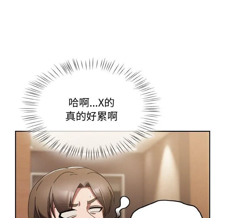 热情拳击馆 第20話 第151页