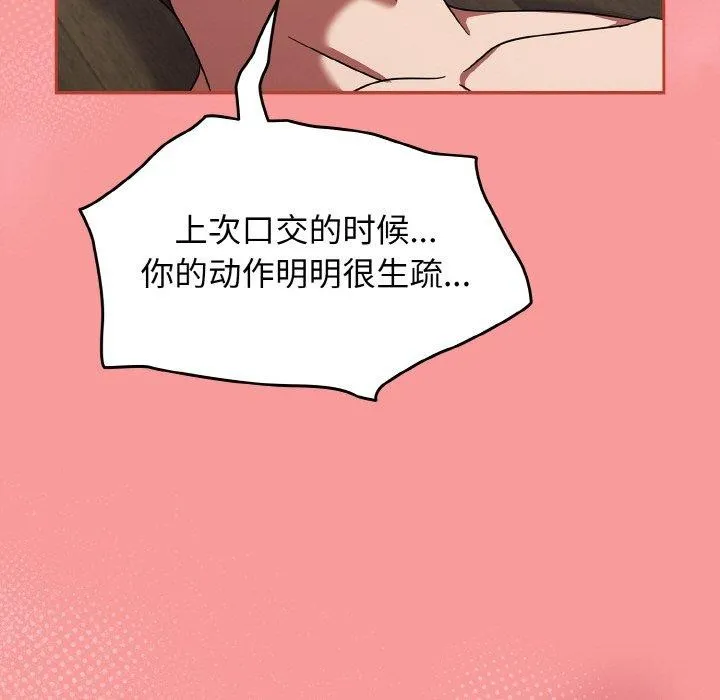 热情拳击馆 第20話 第123页