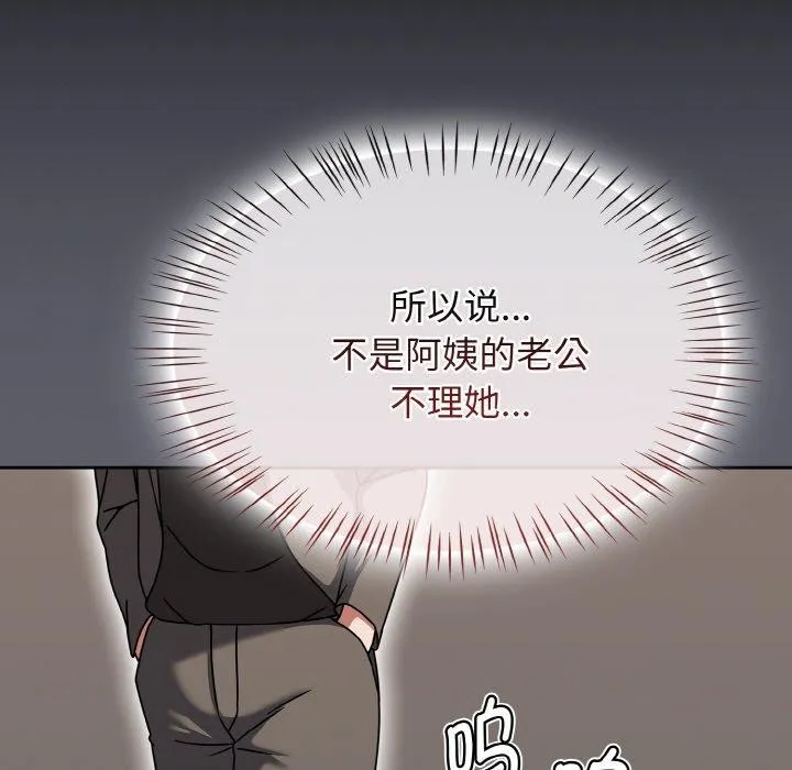 热情拳击馆 第20話 第95页