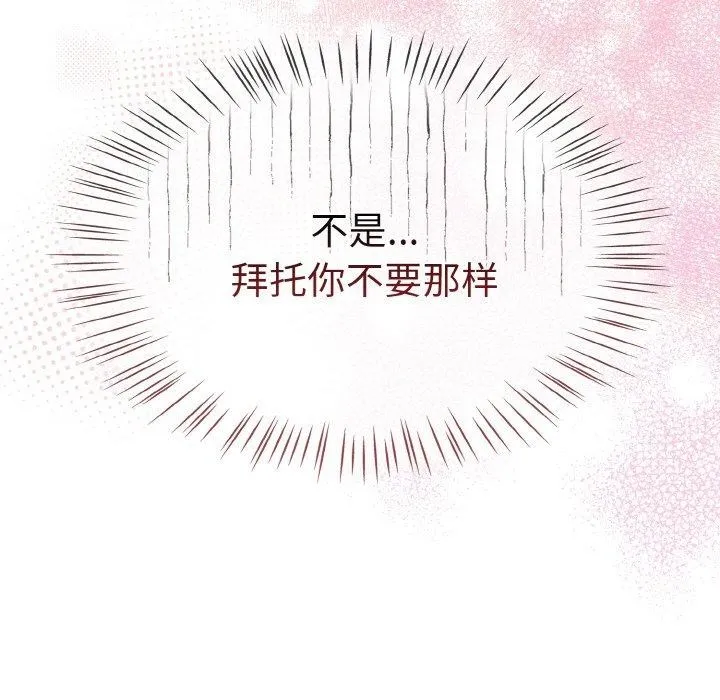 热情拳击馆 第20話 第142页
