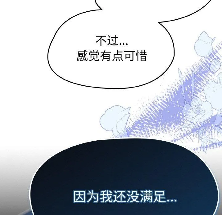 热情拳击馆 第20話 第145页