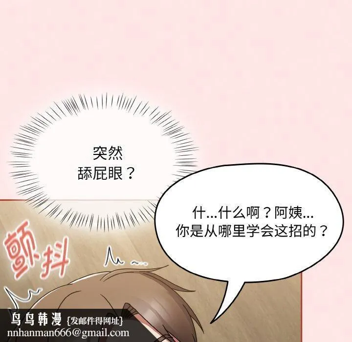 热情拳击馆 第20話 第88页