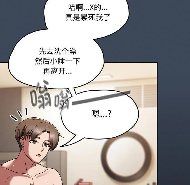热情拳击馆 第20話 第160页