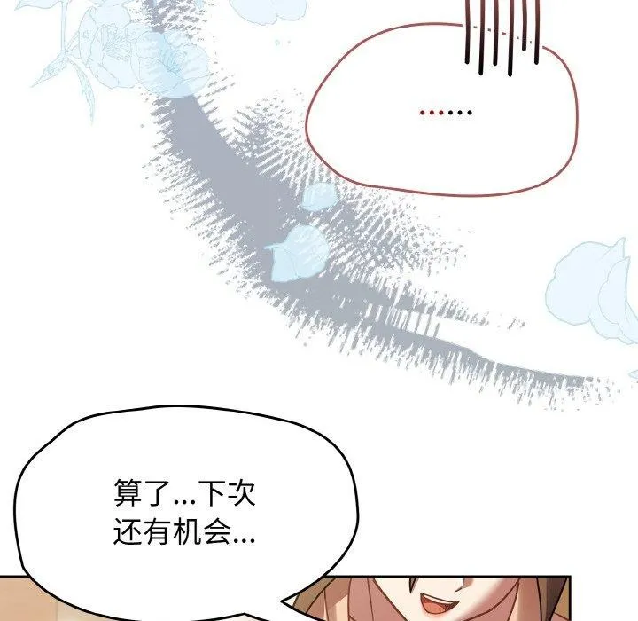 热情拳击馆 第20話 第148页