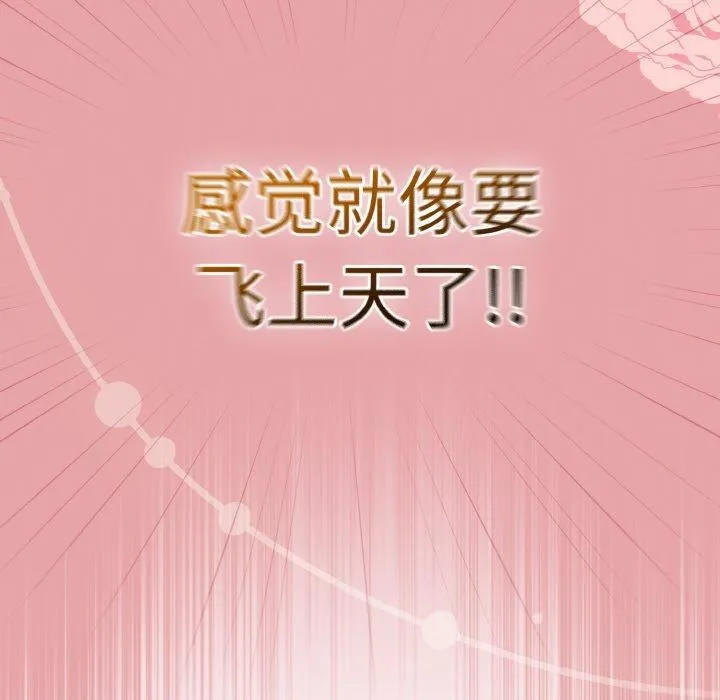热情拳击馆 第20話 第58页