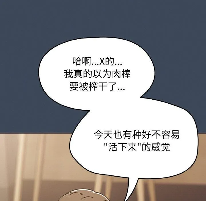热情拳击馆 第20話 第157页