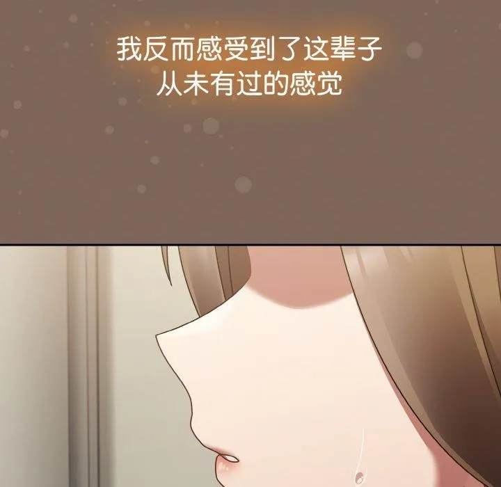 热情拳击馆 第20話 第34页