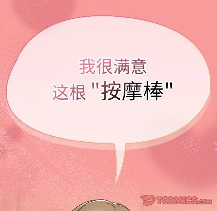 热情拳击馆 第20話 第129页