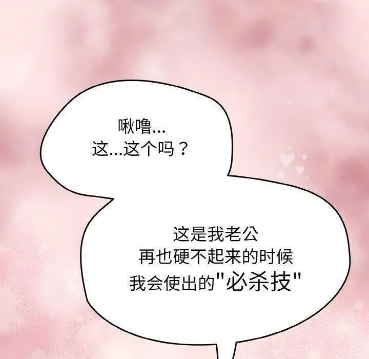 热情拳击馆 第20話 第90页