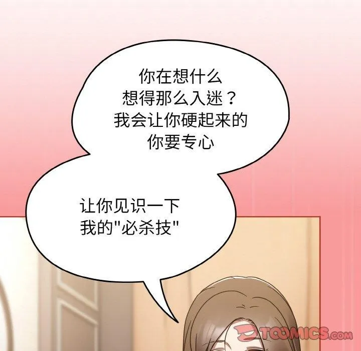 热情拳击馆 第20話 第102页