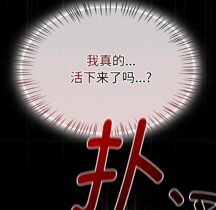 热情拳击馆 第20話 第170页