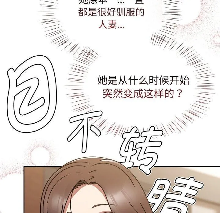 热情拳击馆 第20話 第68页