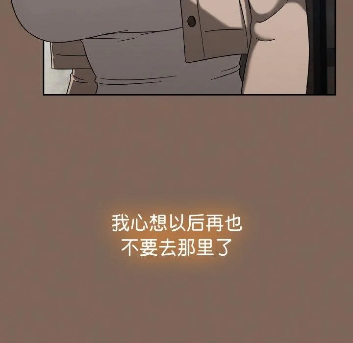 热情拳击馆 第20話 第13页