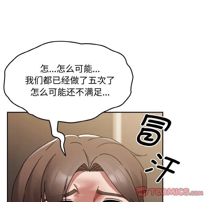 热情拳击馆 第20話 第66页