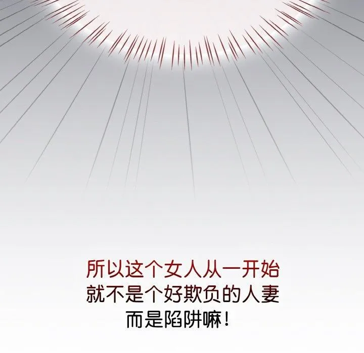 热情拳击馆 第20話 第99页