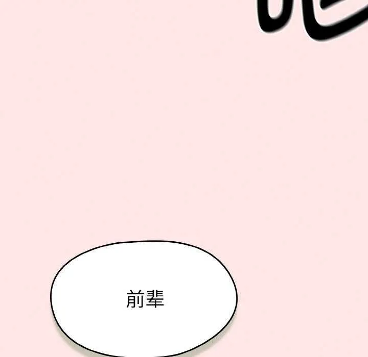 热情拳击馆 第13話 第35页