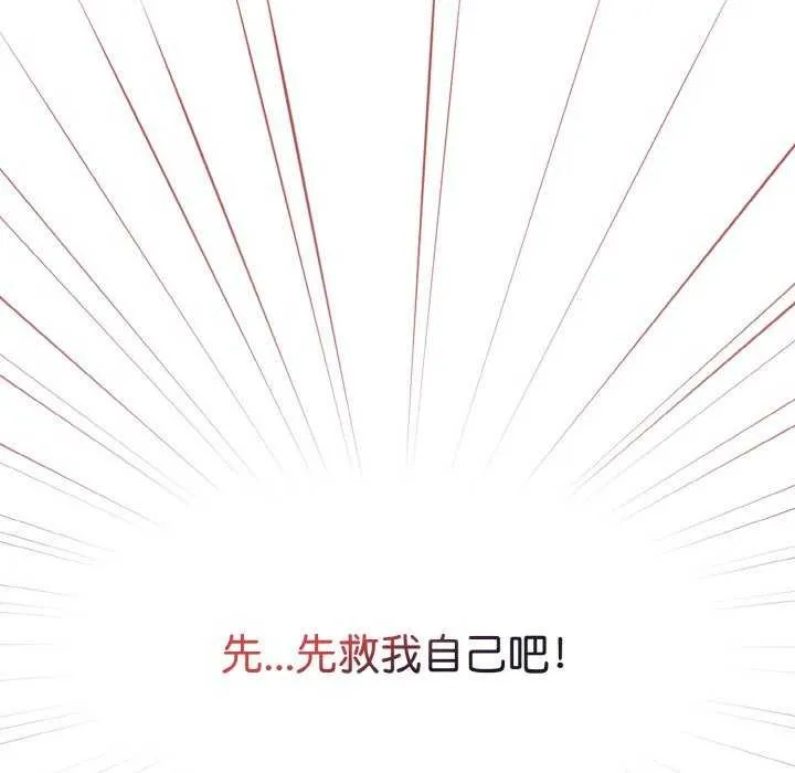 热情拳击馆 第13話 第59页