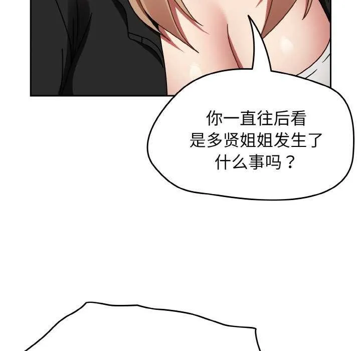 热情拳击馆 第13話 第116页