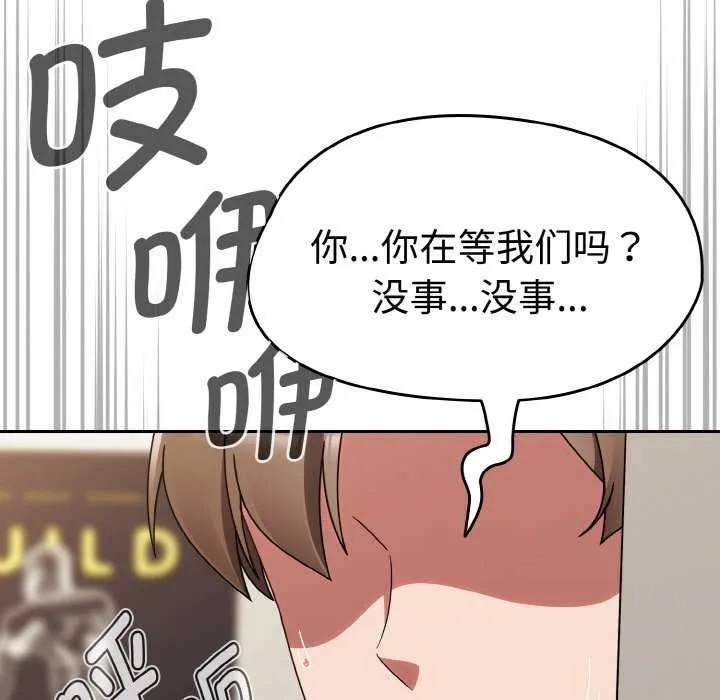 热情拳击馆 第13話 第44页