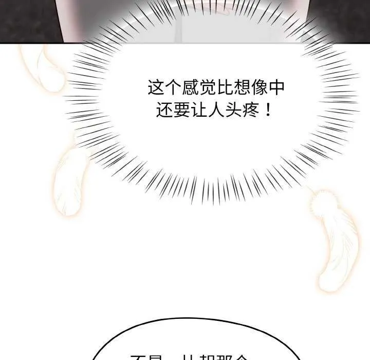 热情拳击馆 第13話 第151页