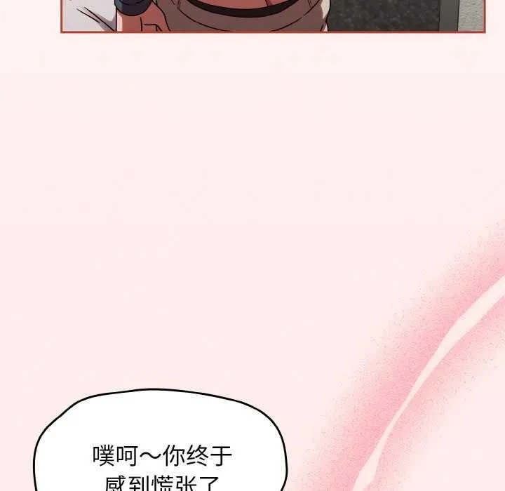 热情拳击馆 第13話 第124页