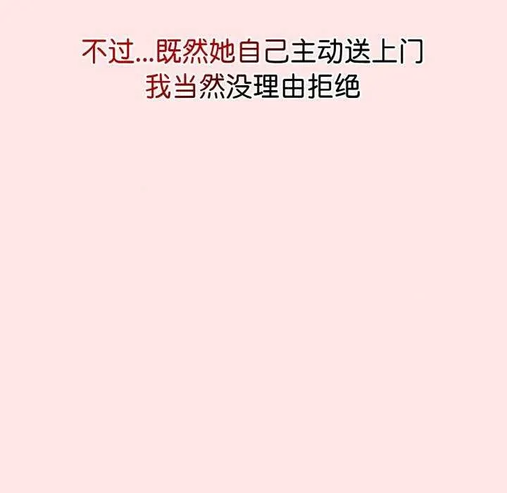 热情拳击馆 第13話 第22页