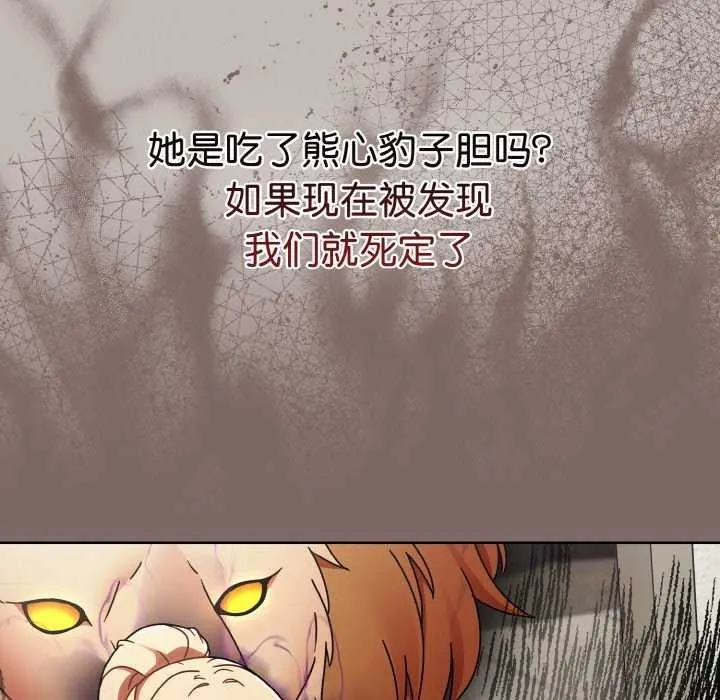 热情拳击馆 第13話 第110页