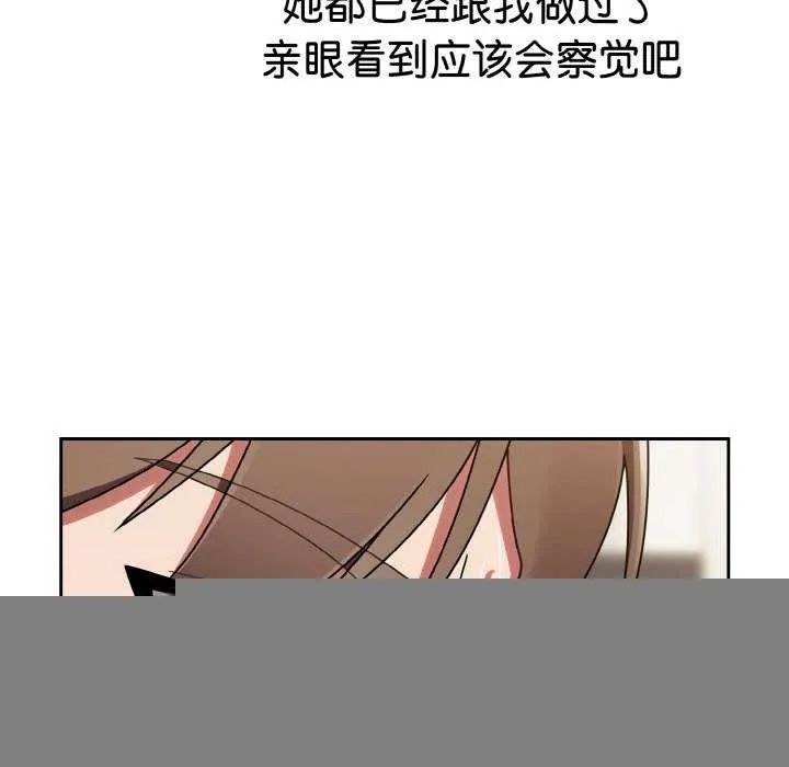热情拳击馆 第13話 第81页