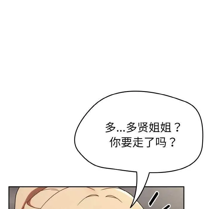 热情拳击馆 第13話 第155页