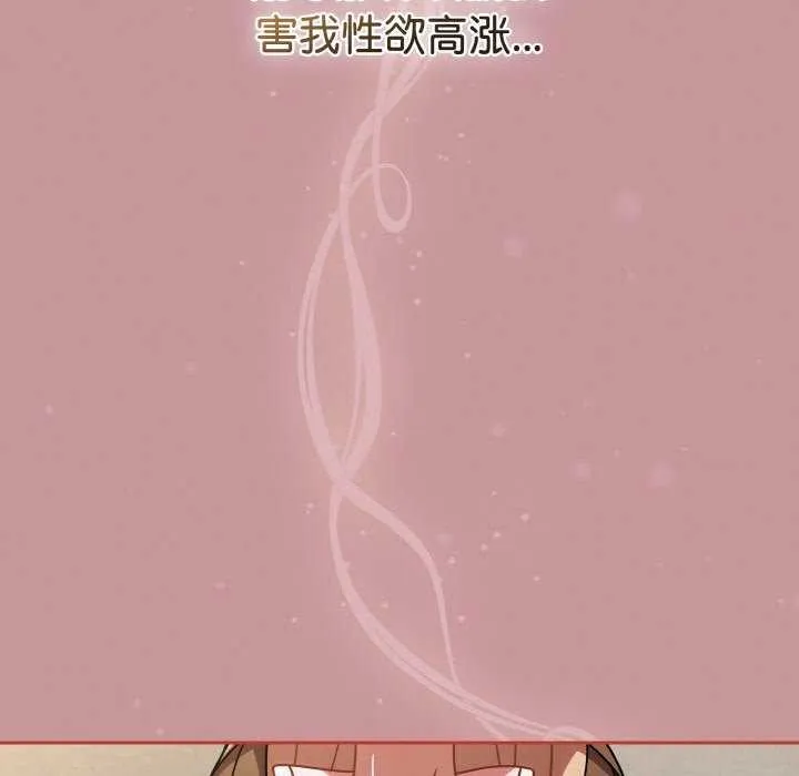 热情拳击馆 第13話 第89页