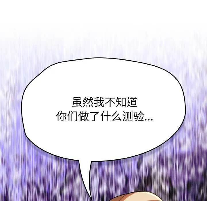 热情拳击馆 第13話 第63页