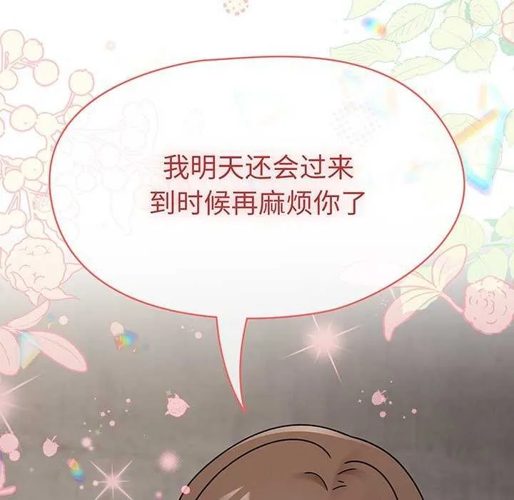 热情拳击馆 第13話 第159页