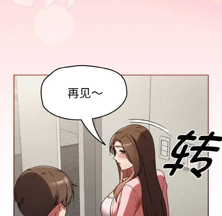热情拳击馆 第13話 第143页