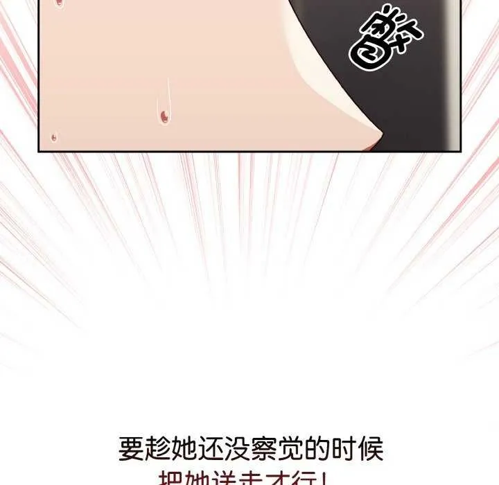 热情拳击馆 第13話 第82页