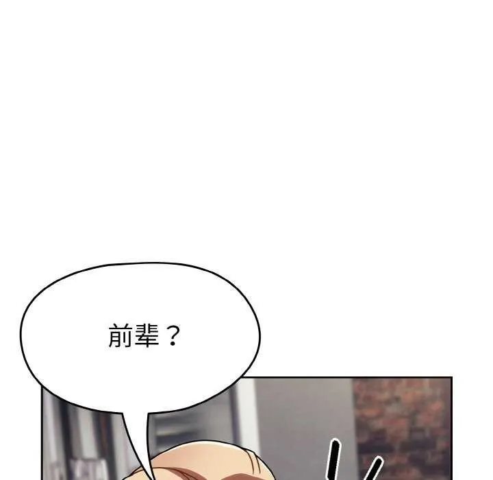 热情拳击馆 第13話 第114页
