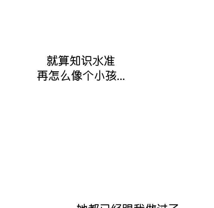 热情拳击馆 第13話 第80页