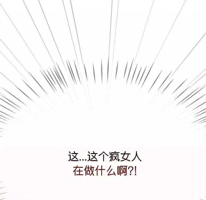 热情拳击馆 第13話 第106页