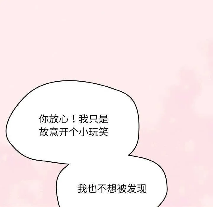 热情拳击馆 第13話 第131页