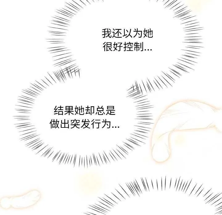 热情拳击馆 第13話 第148页