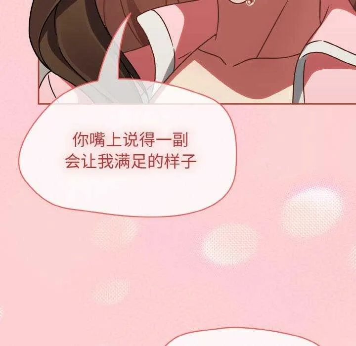 热情拳击馆 第13話 第136页