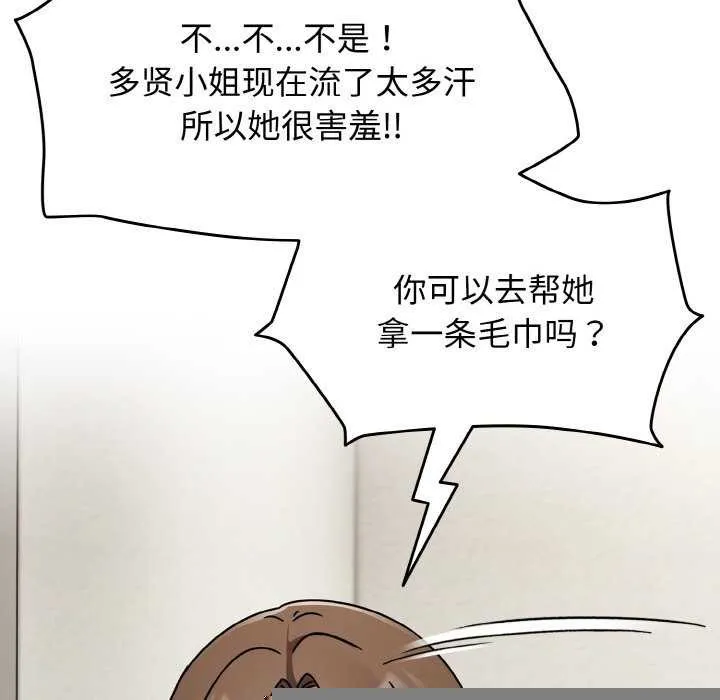热情拳击馆 第13話 第117页