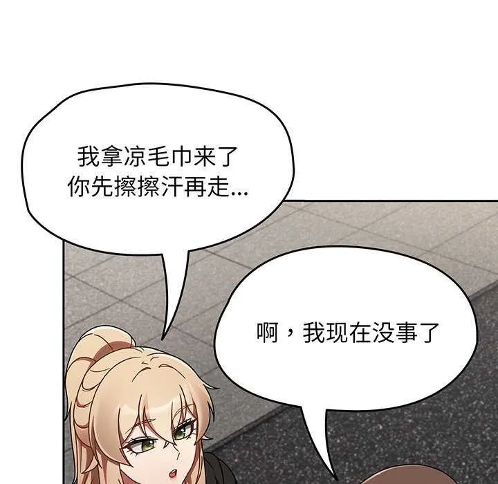 热情拳击馆 第13話 第157页