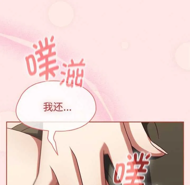 热情拳击馆 第13話 第5页