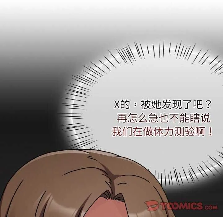 热情拳击馆 第13話 第57页