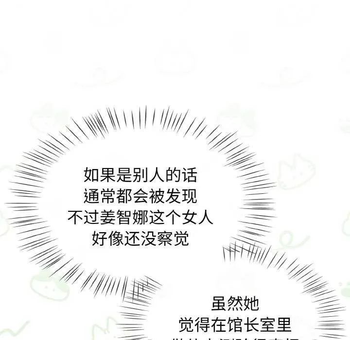 热情拳击馆 第13話 第74页